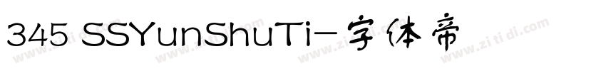 345 SSYunShuTi字体转换